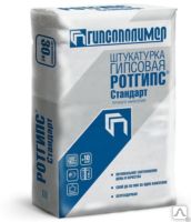 Ротгипс Стандарт 30кг Штукатурка гипсовая /40 шт
